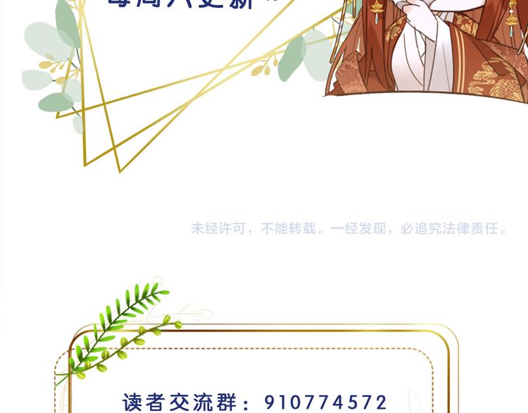 皇后无德韩漫全集-第34话：处罚许才人无删减无遮挡章节图片 