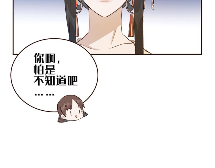 皇后无德韩漫全集-第34话：处罚许才人无删减无遮挡章节图片 