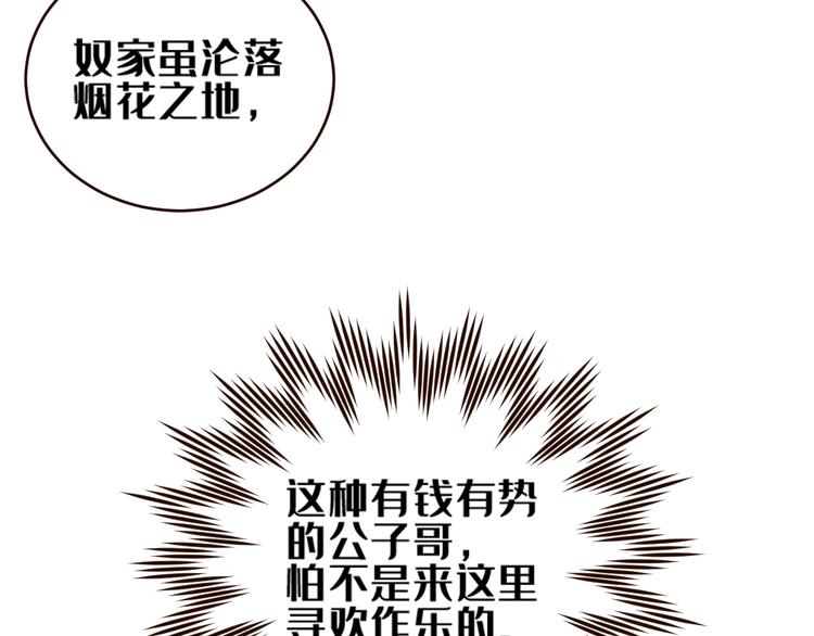 皇后无德韩漫全集-第35话：心有所属无删减无遮挡章节图片 