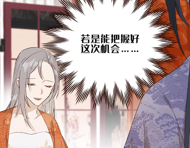 皇后无德韩漫全集-第35话：心有所属无删减无遮挡章节图片 