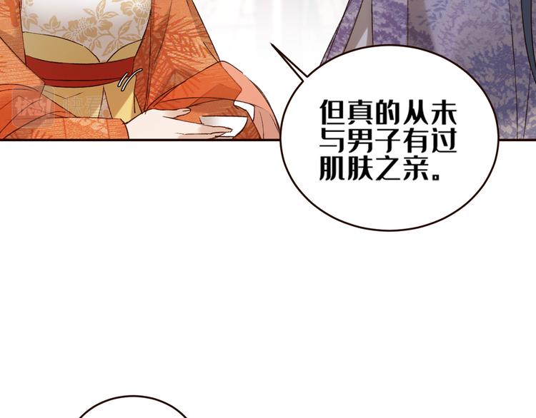 皇后无德韩漫全集-第35话：心有所属无删减无遮挡章节图片 