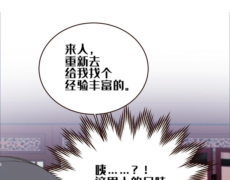 皇后无德韩漫全集-第35话：心有所属无删减无遮挡章节图片 