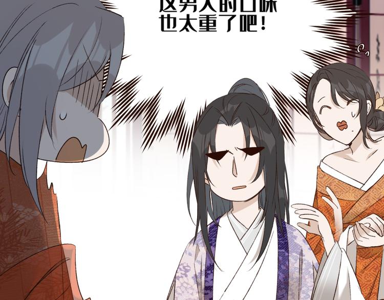 皇后无德韩漫全集-第35话：心有所属无删减无遮挡章节图片 
