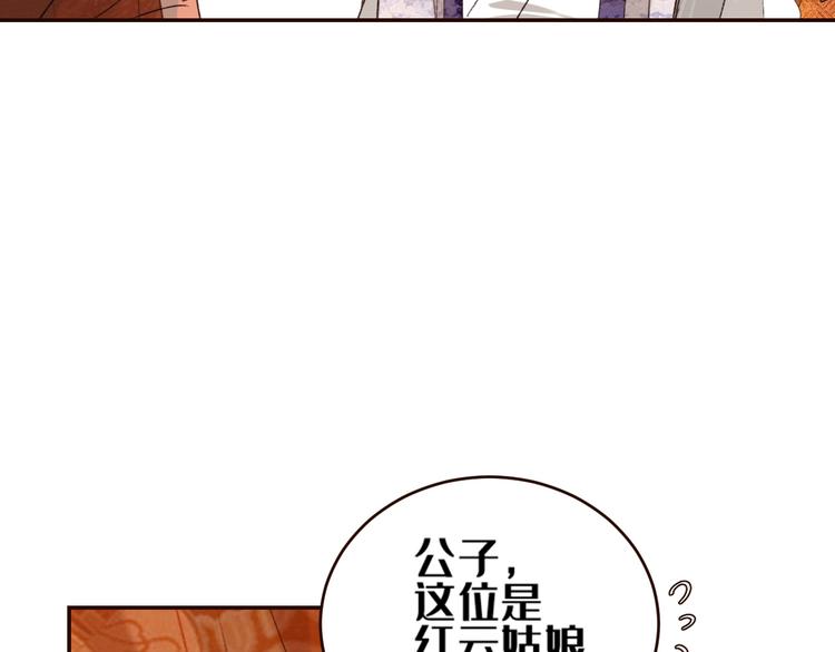 皇后无德韩漫全集-第35话：心有所属无删减无遮挡章节图片 