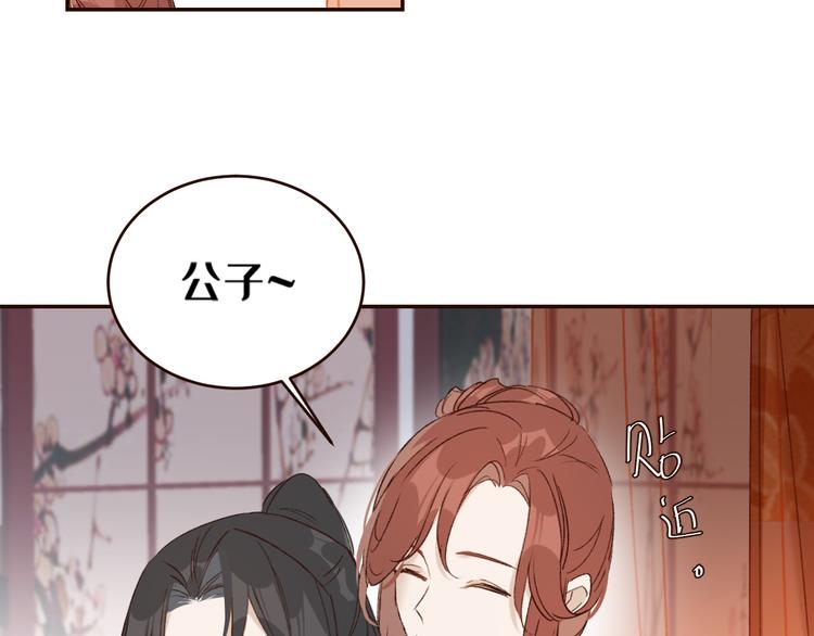 皇后无德韩漫全集-第35话：心有所属无删减无遮挡章节图片 