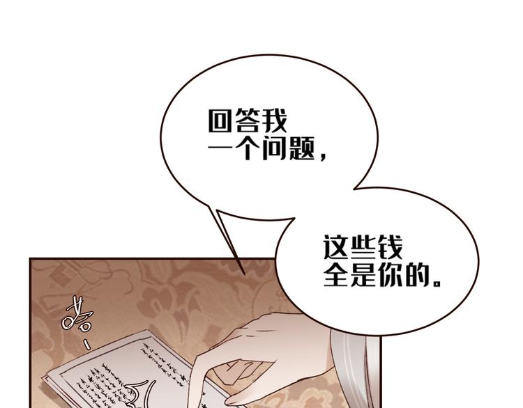 皇后无德韩漫全集-第35话：心有所属无删减无遮挡章节图片 