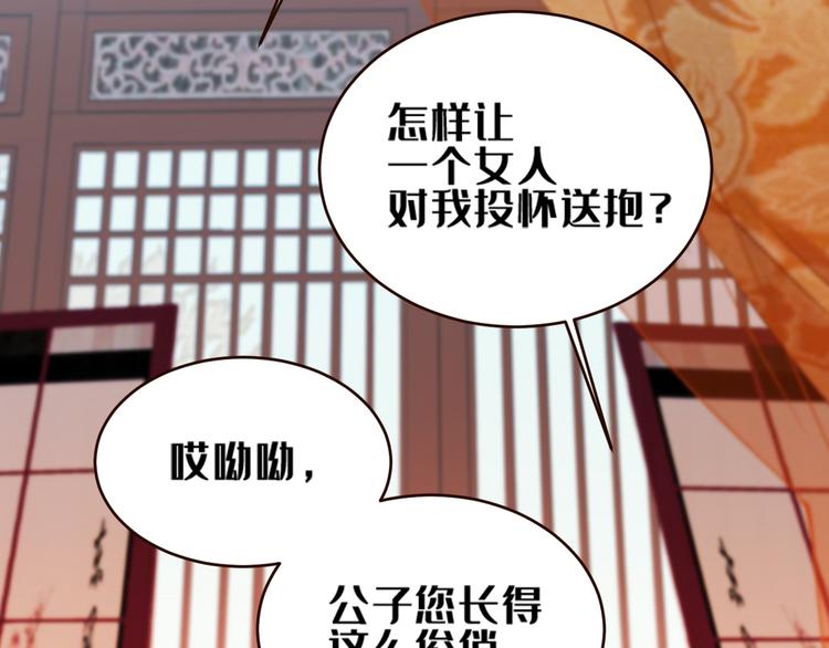 皇后无德韩漫全集-第35话：心有所属无删减无遮挡章节图片 