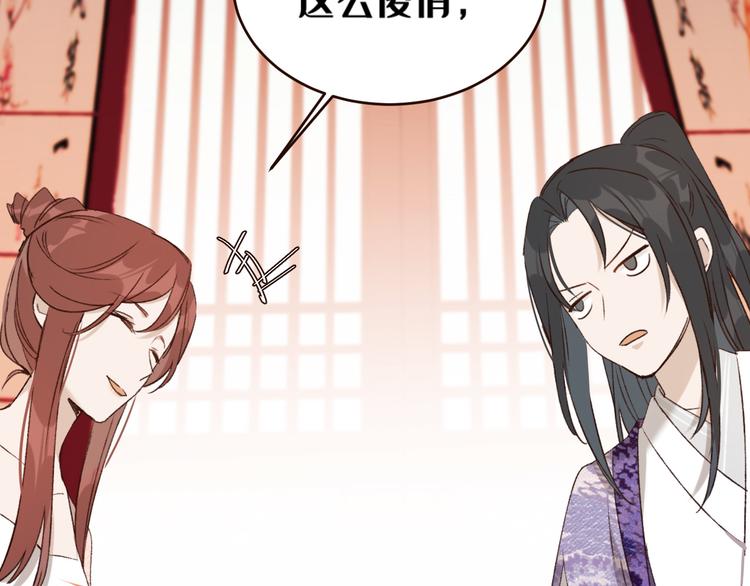 皇后无德韩漫全集-第35话：心有所属无删减无遮挡章节图片 