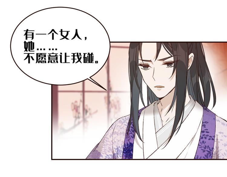 皇后无德韩漫全集-第35话：心有所属无删减无遮挡章节图片 
