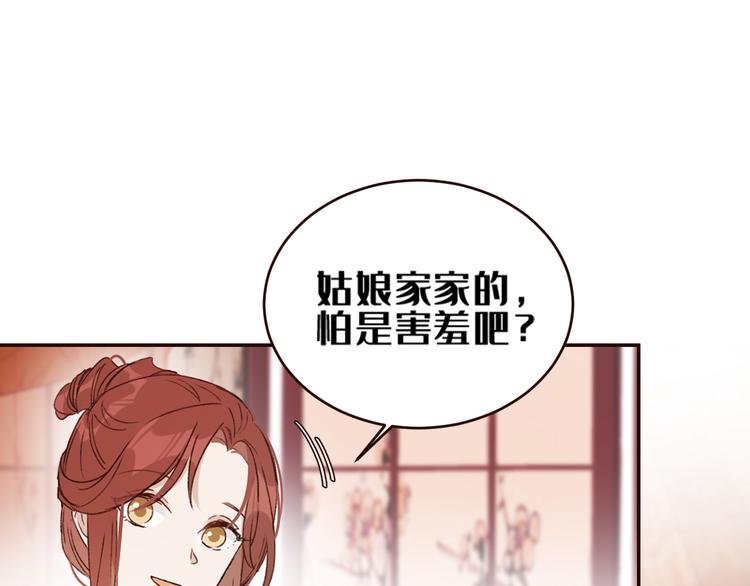 皇后无德韩漫全集-第35话：心有所属无删减无遮挡章节图片 