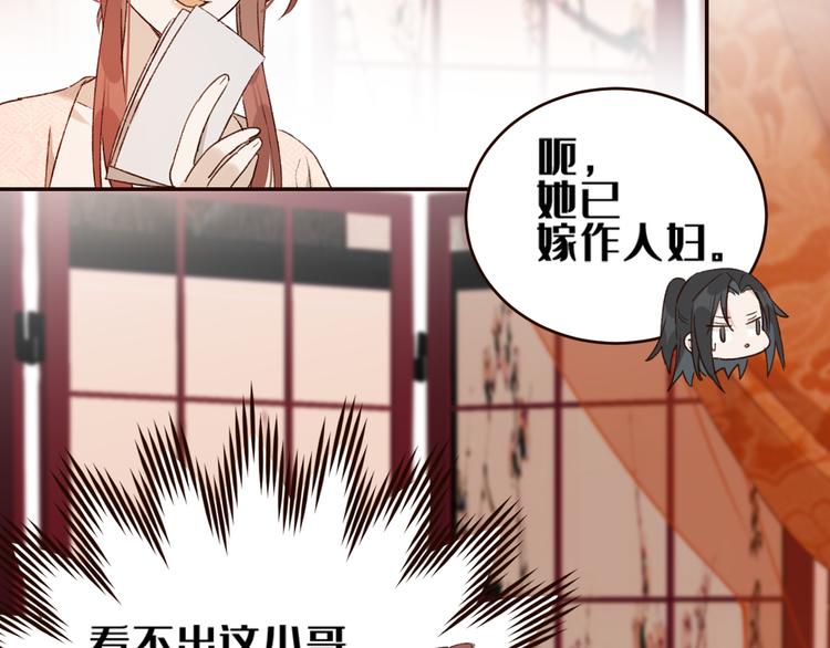 皇后无德韩漫全集-第35话：心有所属无删减无遮挡章节图片 
