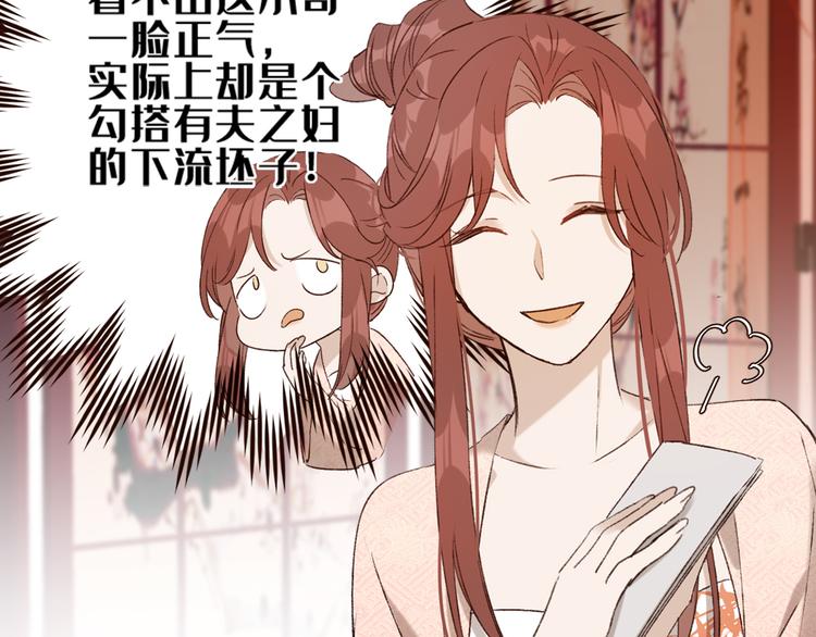 皇后无德韩漫全集-第35话：心有所属无删减无遮挡章节图片 