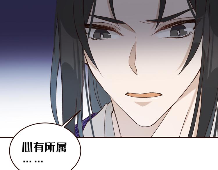 皇后无德韩漫全集-第35话：心有所属无删减无遮挡章节图片 