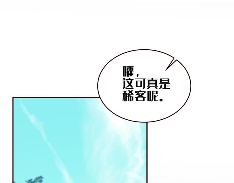 皇后无德韩漫全集-第35话：心有所属无删减无遮挡章节图片 