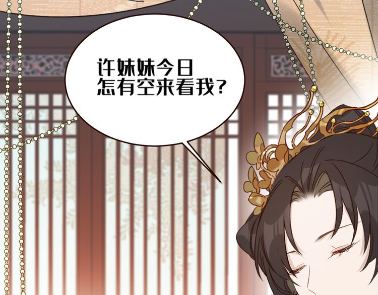 皇后无德韩漫全集-第35话：心有所属无删减无遮挡章节图片 