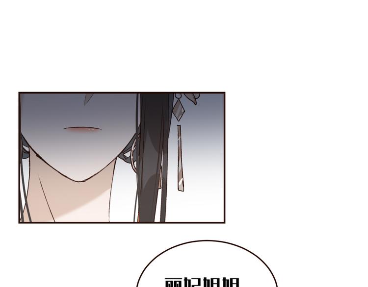 皇后无德韩漫全集-第35话：心有所属无删减无遮挡章节图片 