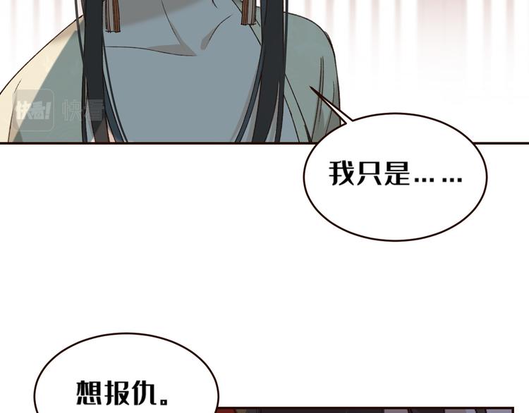 皇后无德韩漫全集-第35话：心有所属无删减无遮挡章节图片 