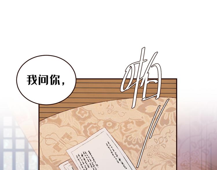 皇后无德韩漫全集-第35话：心有所属无删减无遮挡章节图片 