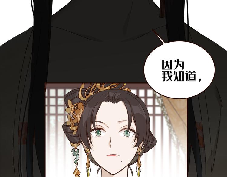皇后无德韩漫全集-第35话：心有所属无删减无遮挡章节图片 
