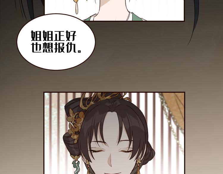 皇后无德韩漫全集-第35话：心有所属无删减无遮挡章节图片 