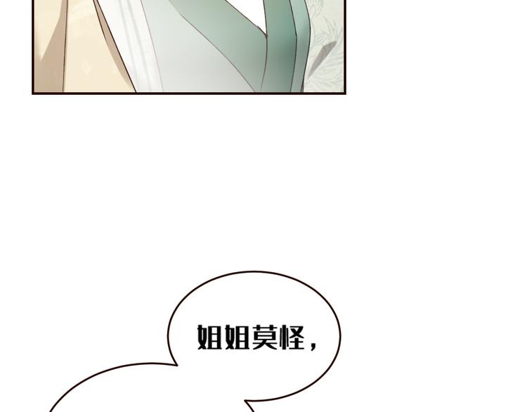 皇后无德韩漫全集-第35话：心有所属无删减无遮挡章节图片 