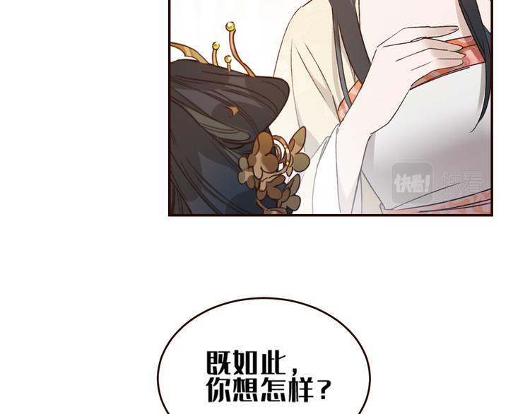 皇后无德韩漫全集-第35话：心有所属无删减无遮挡章节图片 