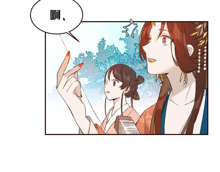皇后无德韩漫全集-第35话：心有所属无删减无遮挡章节图片 