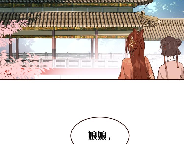 皇后无德韩漫全集-第35话：心有所属无删减无遮挡章节图片 