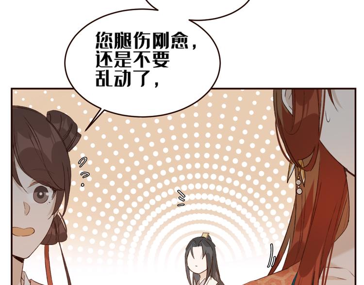 皇后无德韩漫全集-第35话：心有所属无删减无遮挡章节图片 