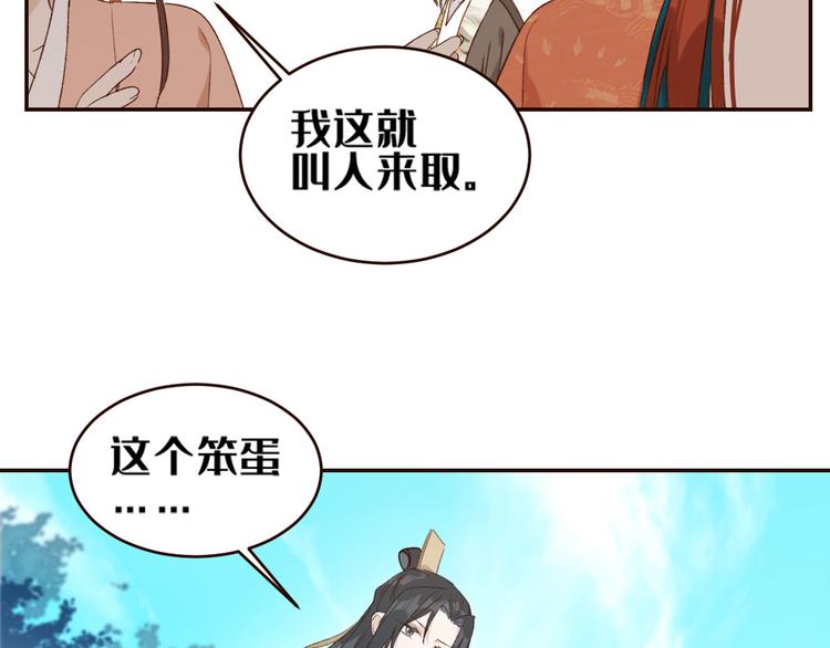 皇后无德韩漫全集-第35话：心有所属无删减无遮挡章节图片 