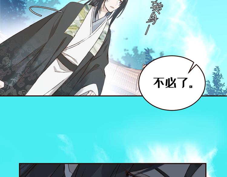 皇后无德韩漫全集-第35话：心有所属无删减无遮挡章节图片 