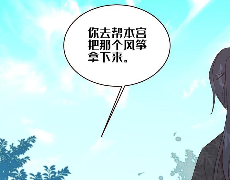 皇后无德韩漫全集-第35话：心有所属无删减无遮挡章节图片 