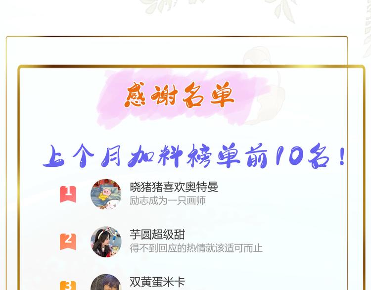 皇后无德韩漫全集-第35话：心有所属无删减无遮挡章节图片 
