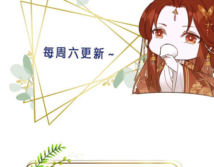 皇后无德韩漫全集-第35话：心有所属无删减无遮挡章节图片 