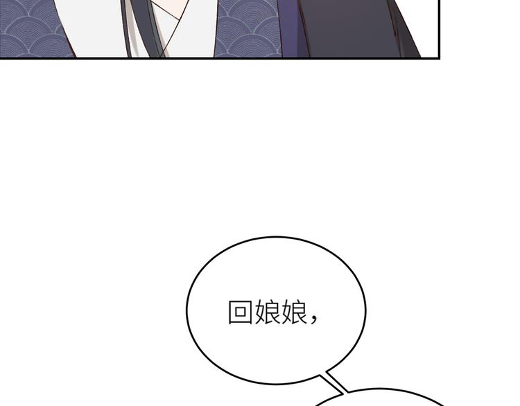 皇后无德韩漫全集-第36话：诬陷皇后无删减无遮挡章节图片 
