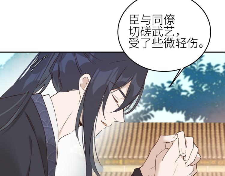 皇后无德韩漫全集-第36话：诬陷皇后无删减无遮挡章节图片 