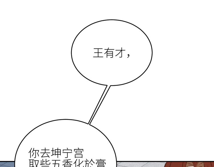 皇后无德韩漫全集-第36话：诬陷皇后无删减无遮挡章节图片 