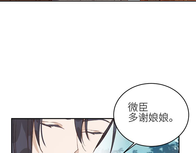 皇后无德韩漫全集-第36话：诬陷皇后无删减无遮挡章节图片 