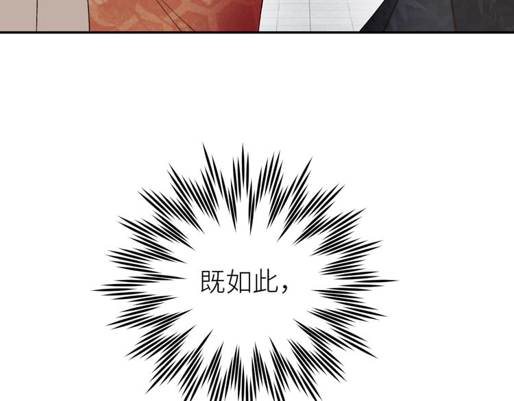皇后无德韩漫全集-第36话：诬陷皇后无删减无遮挡章节图片 