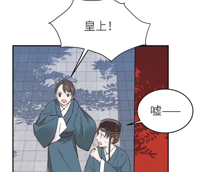 皇后无德韩漫全集-第36话：诬陷皇后无删减无遮挡章节图片 