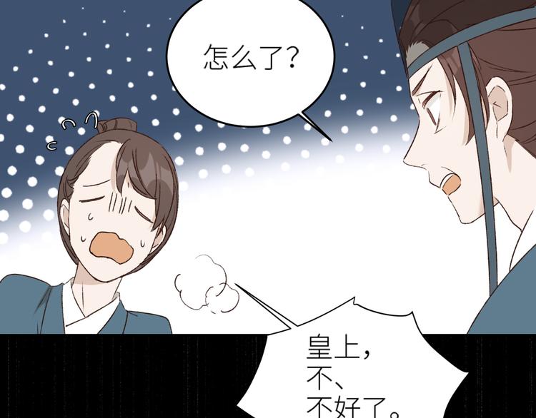 皇后无德韩漫全集-第36话：诬陷皇后无删减无遮挡章节图片 