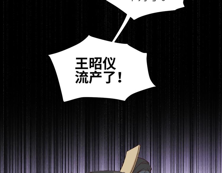 皇后无德韩漫全集-第36话：诬陷皇后无删减无遮挡章节图片 