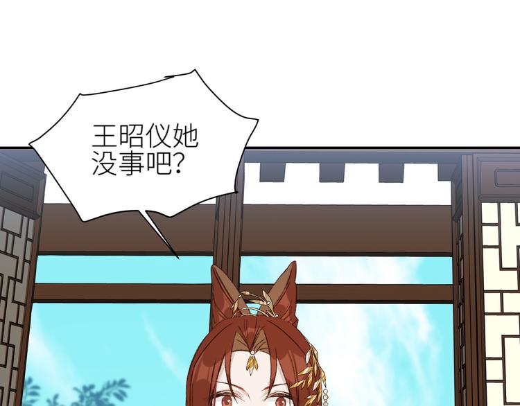 皇后无德韩漫全集-第36话：诬陷皇后无删减无遮挡章节图片 