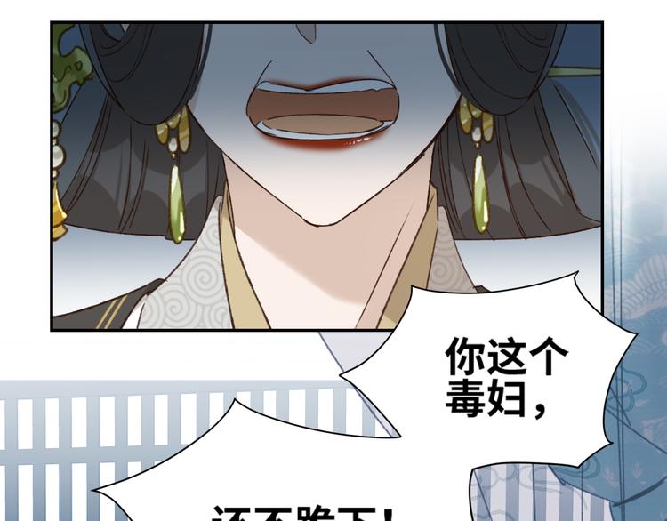 皇后无德韩漫全集-第36话：诬陷皇后无删减无遮挡章节图片 