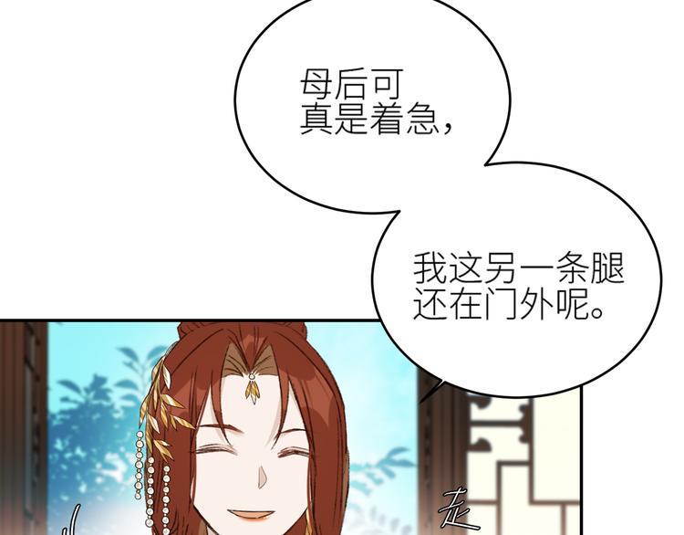 皇后无德韩漫全集-第36话：诬陷皇后无删减无遮挡章节图片 