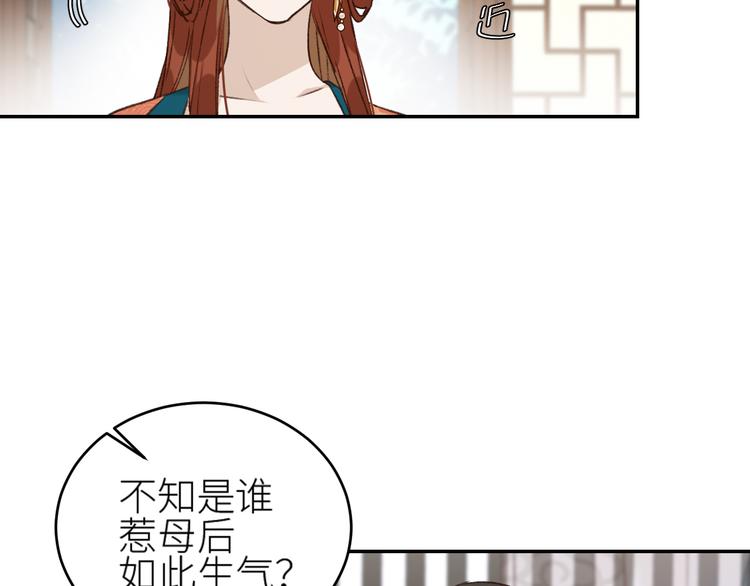 皇后无德韩漫全集-第36话：诬陷皇后无删减无遮挡章节图片 