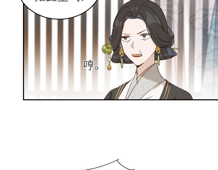 皇后无德韩漫全集-第36话：诬陷皇后无删减无遮挡章节图片 