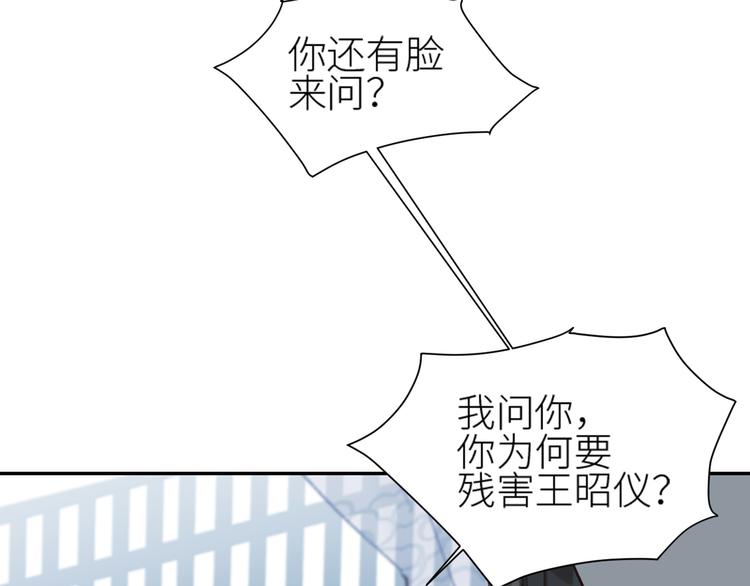 皇后无德韩漫全集-第36话：诬陷皇后无删减无遮挡章节图片 