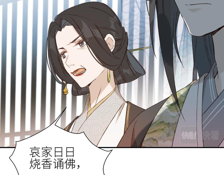 皇后无德韩漫全集-第36话：诬陷皇后无删减无遮挡章节图片 