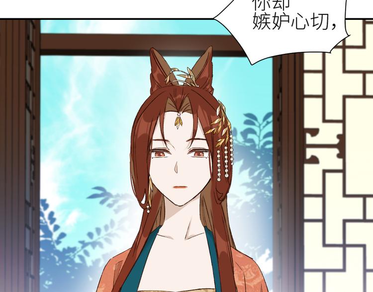 皇后无德韩漫全集-第36话：诬陷皇后无删减无遮挡章节图片 